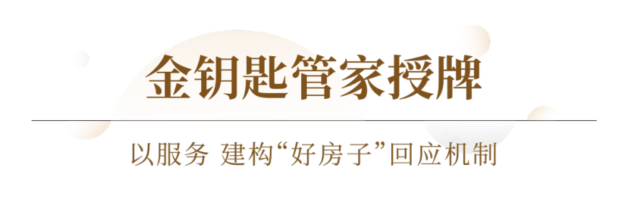 招商蛇口·杭序府,序启杭城“好房子”丨只此好房-93