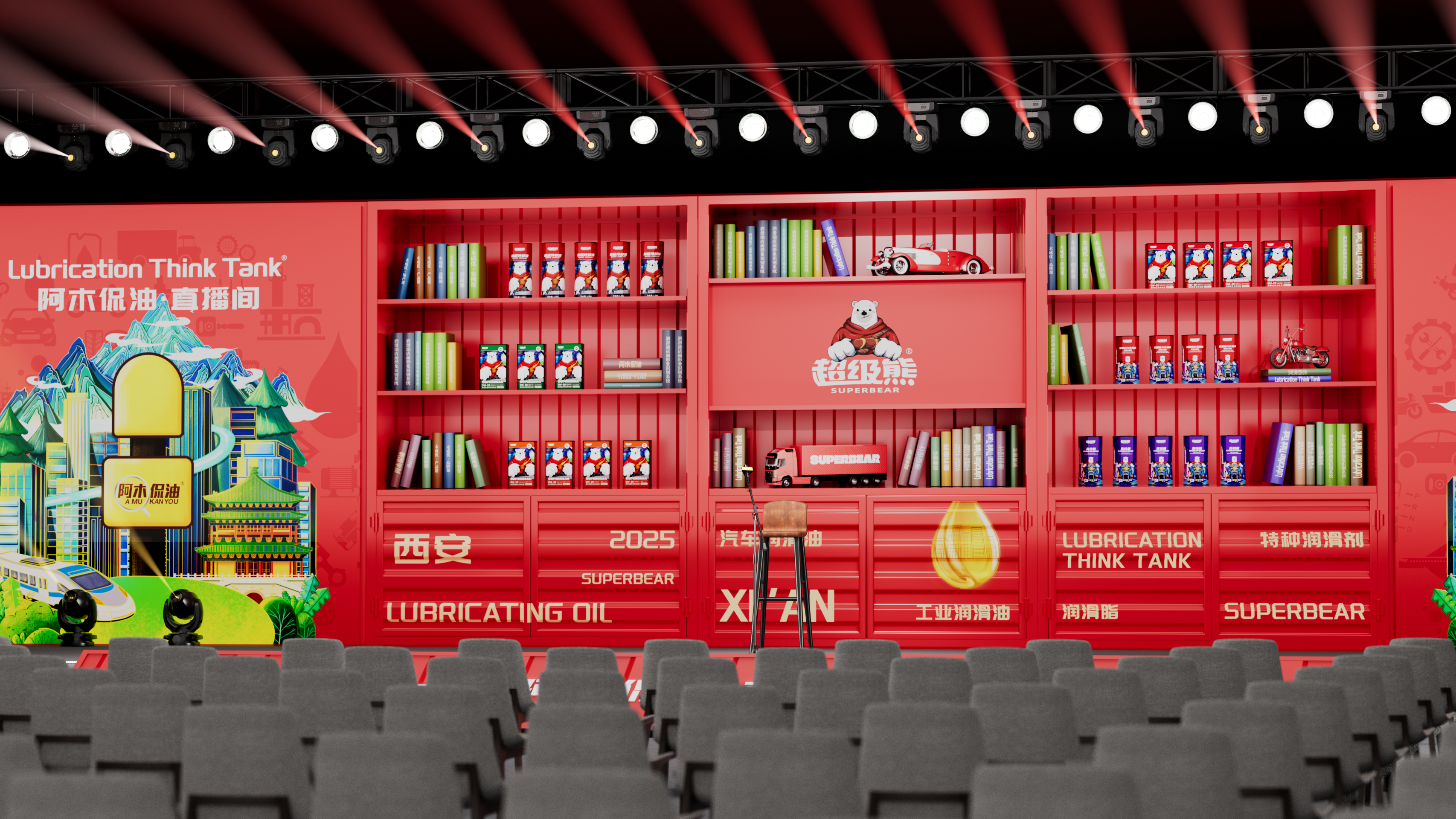 超级熊润滑油×阿木侃油·联合直播间场景设计-3