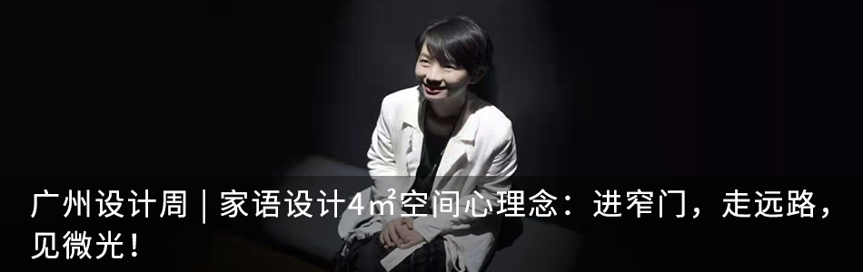 《觅光》丨中国广州丨广州家语室内设计-70