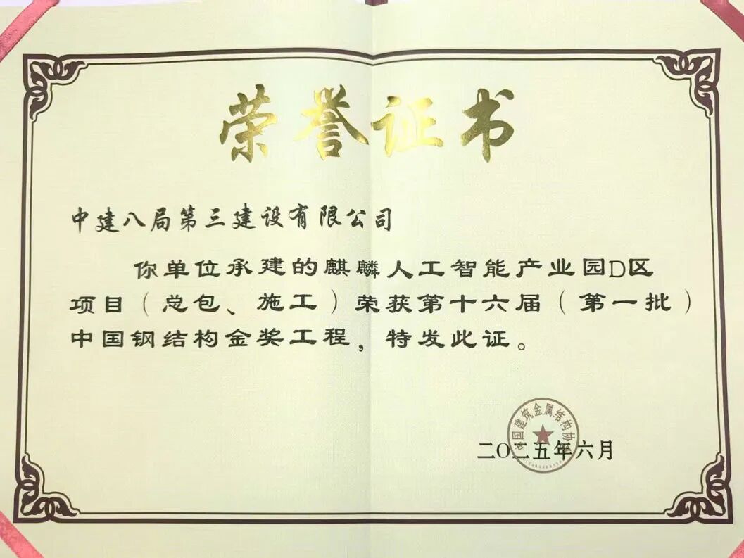 好建筑有“硬骨头”！公司科技成果荣获江苏省安装行业科技创新奖-29