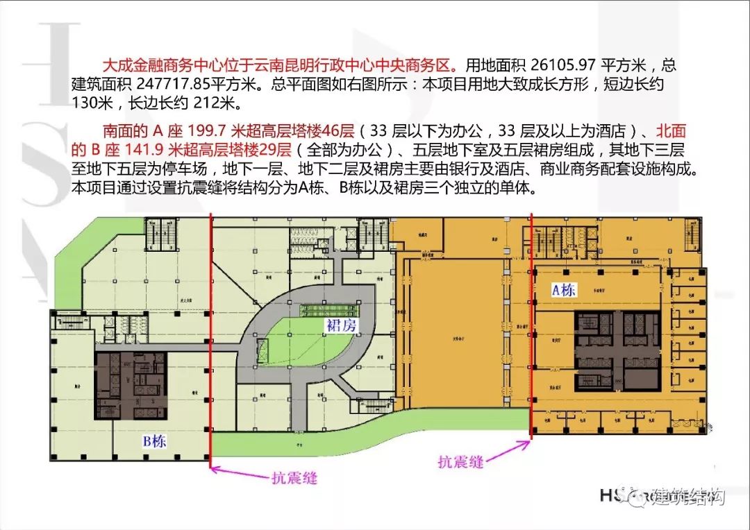 建筑工业化技术交流会 | 深圳华森总工张良平分享思考-33