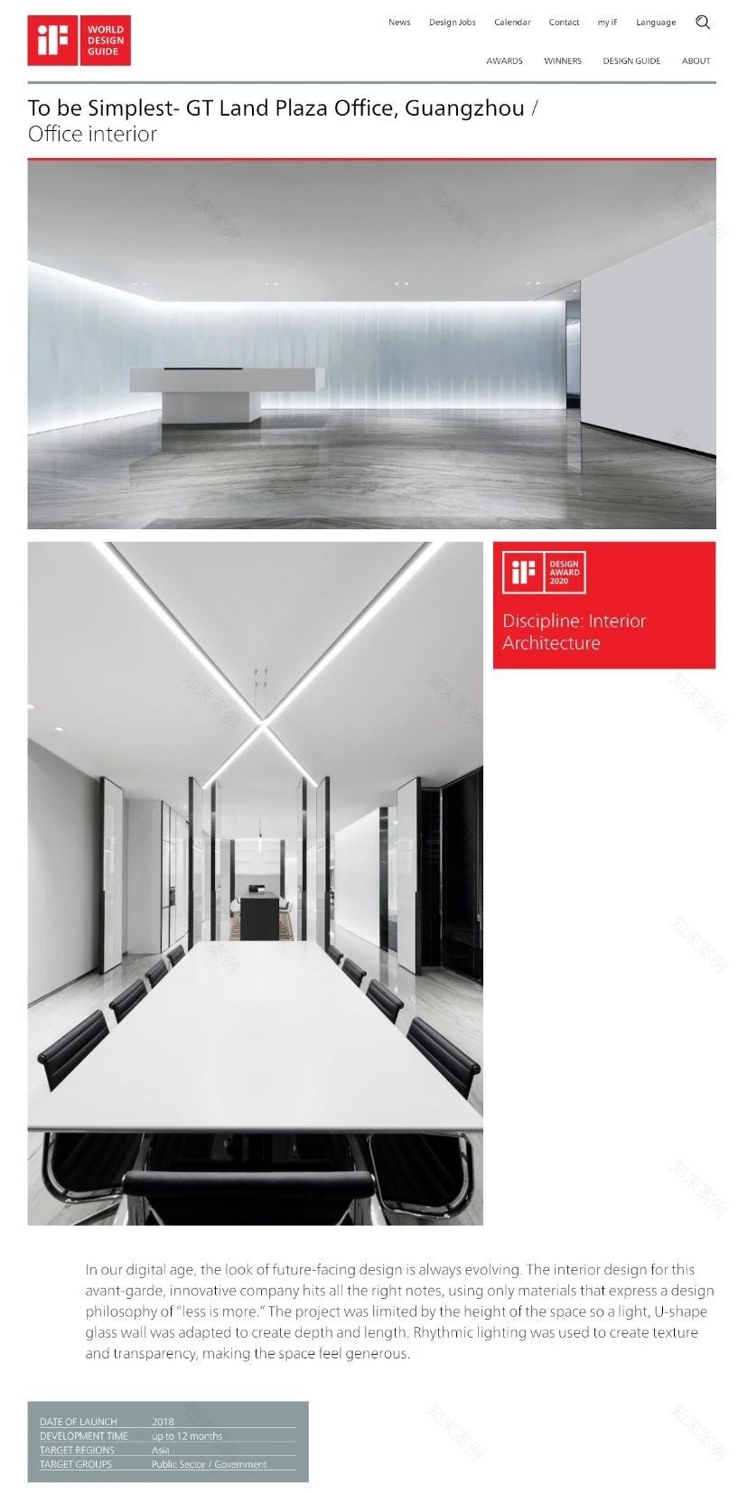 广州高德置地广场办公室-9