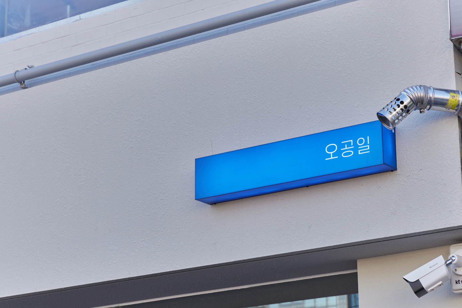 "首尔中区的环保办公室设计"-14