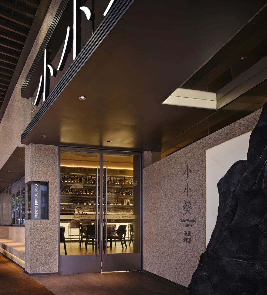 CHIBI WASABI小小葵丨中国宁波丨RBD瑞本设计-76