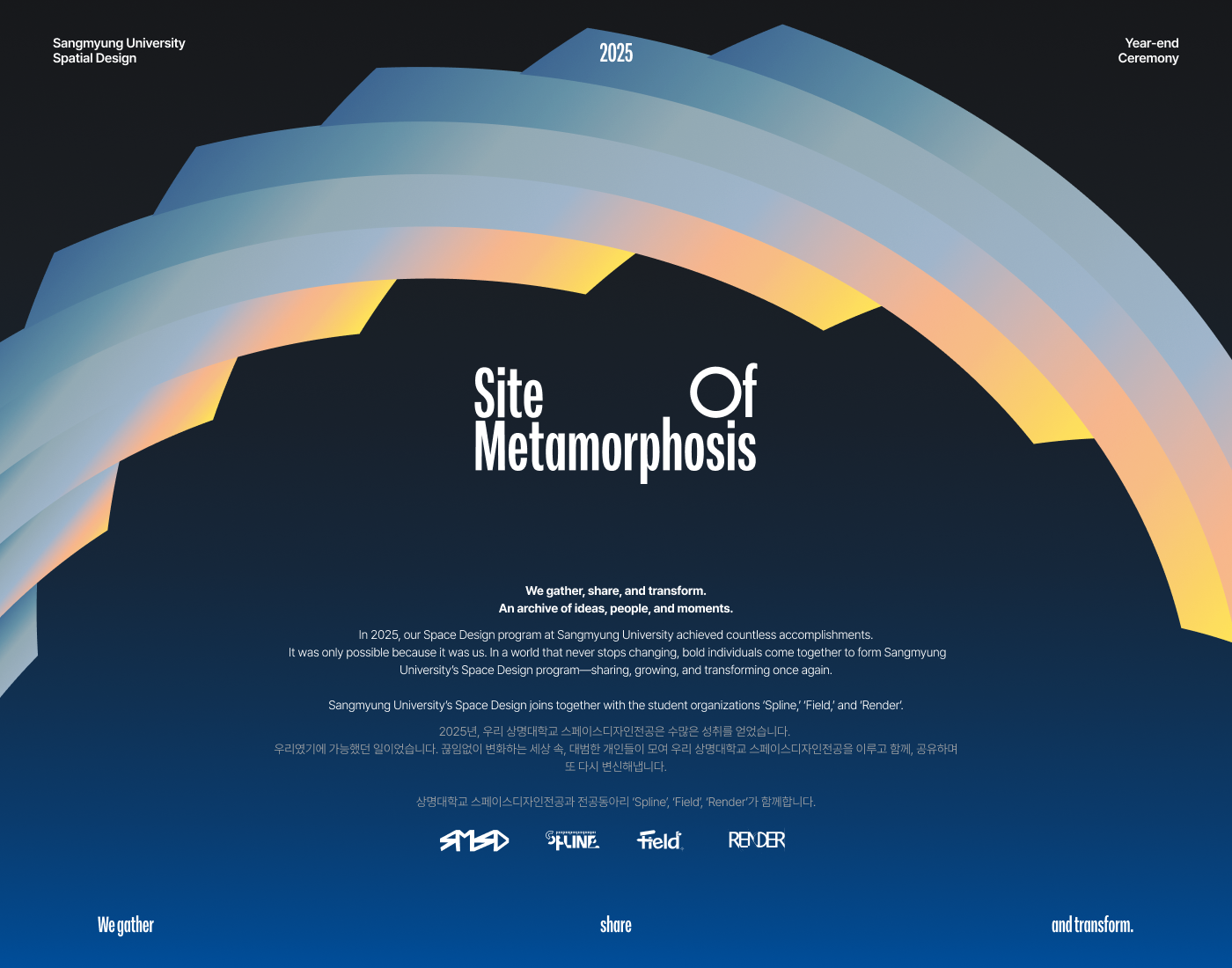 Site Of Metamorphosis : Year-end Ceremony 2025-0
