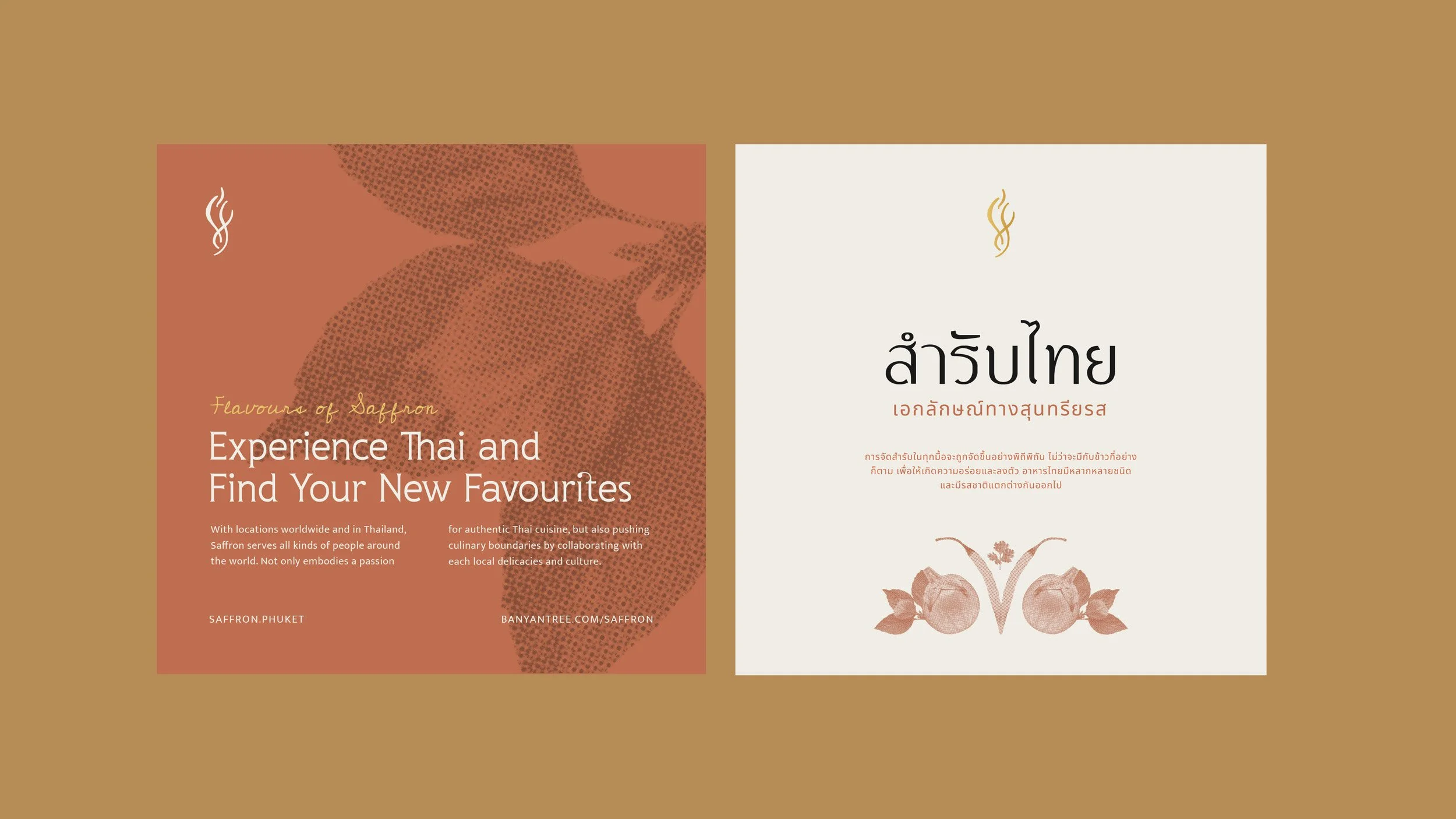 悦榕庄藏红花餐厅（注：在酒店场景中saffron常作餐厅英文名，可结合实际情况确认是否准确） -23