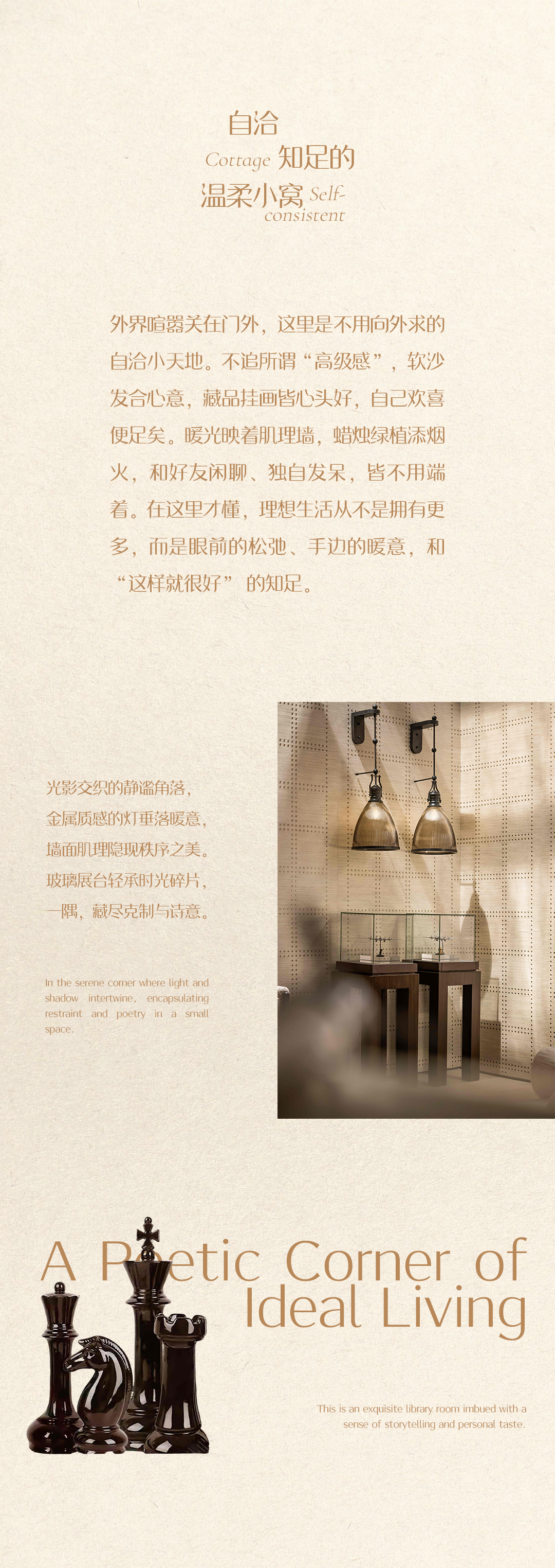 新作｜紫香舸：Hygge，安放身心的舒适角落-37