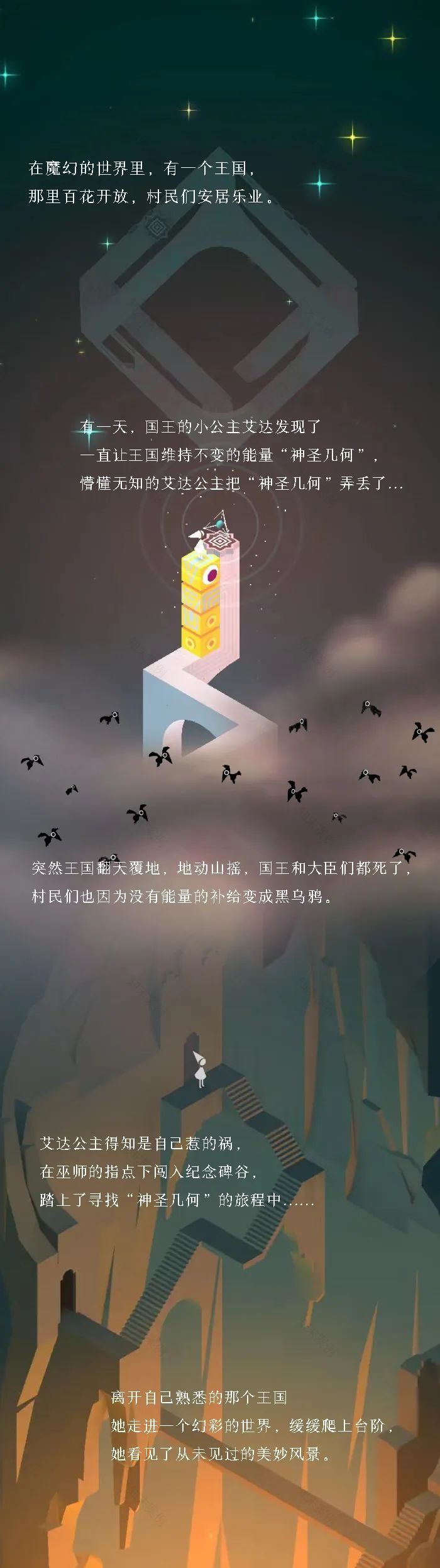 艾达公主奇幻之旅 · 长沙梦想江悦和鸣景观设计丨中国长沙丨SED 新西林景观国际(华中)-0