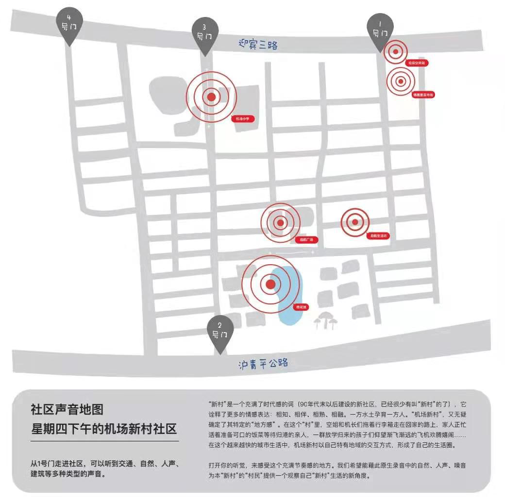 大鱼 X Local本地 | 飞机场边上的“社区遗产”-80