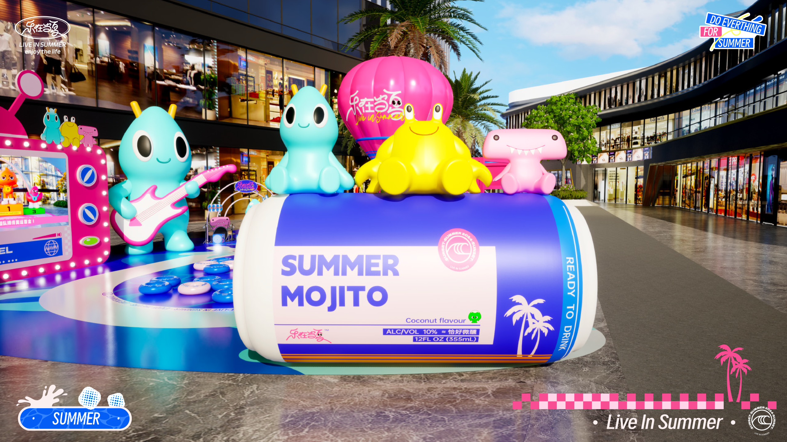 《乐在当夏·一起趣玩》音乐美食沙滩IP美陈方案-56