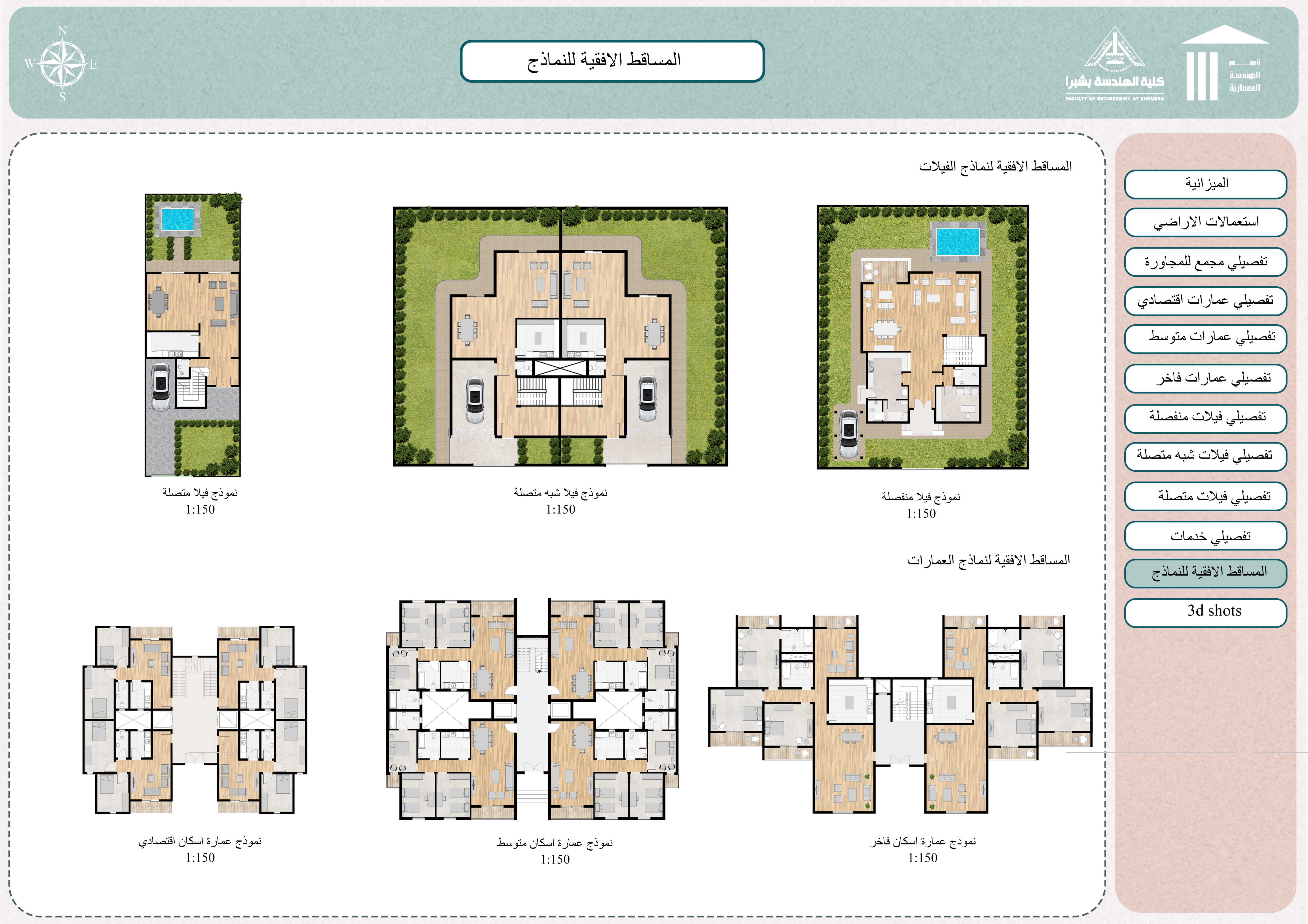 Obour 市住宅小区设计-13