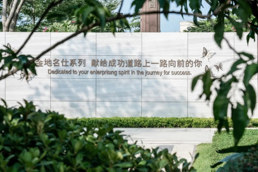 佛山金地翠园展示区景观-19