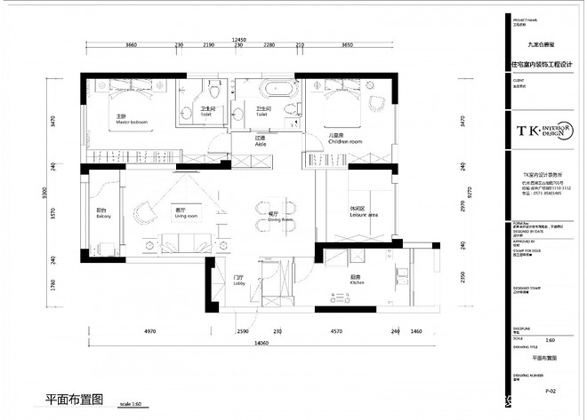 九龙仓碧玺·诗意栖居-20