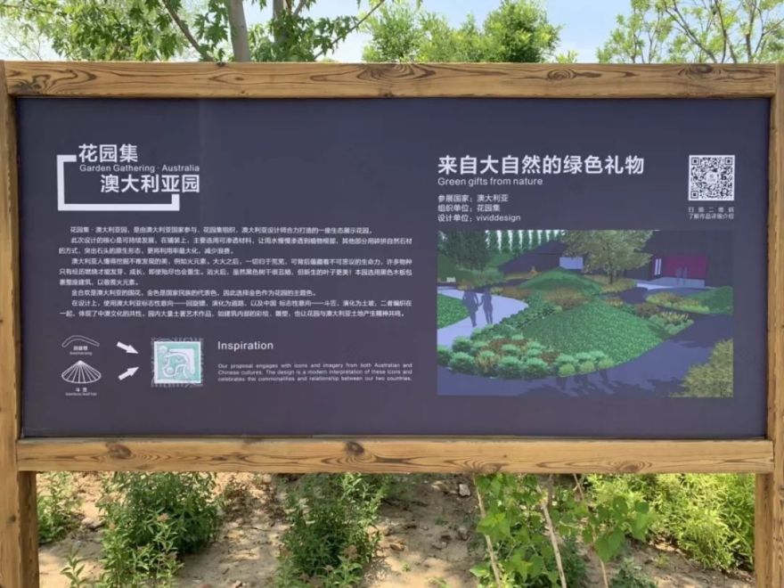 世园会澳大利亚园丨中国北京-32