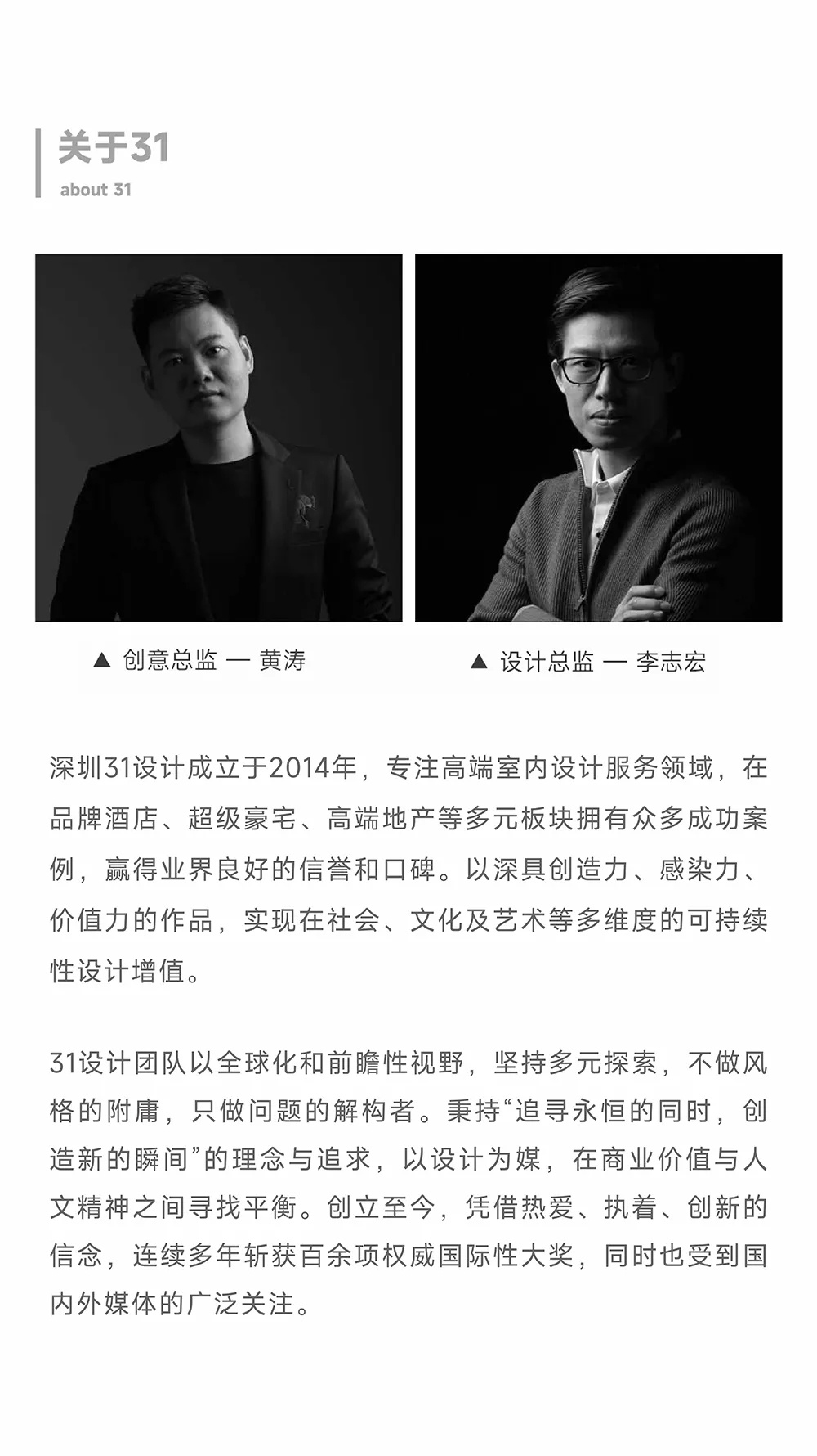 南京颐和金陵印丨中国南京丨深圳31设计-73