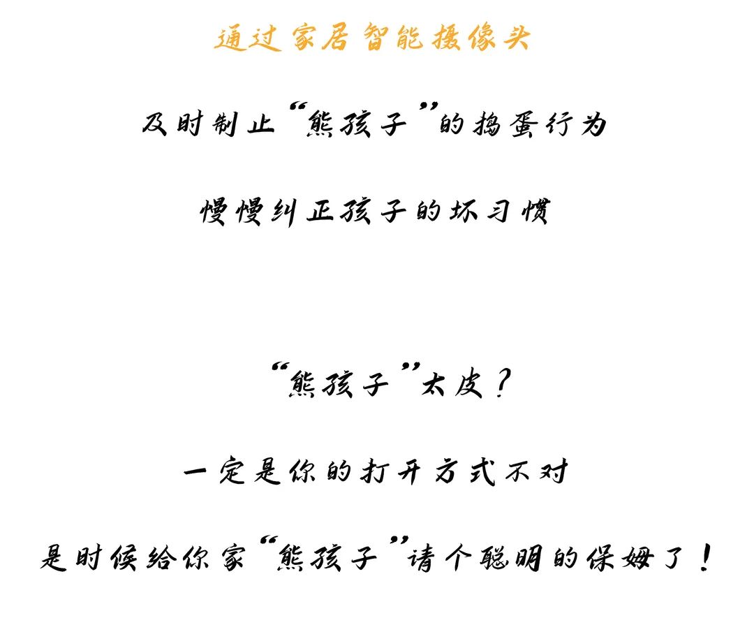 聪明保姆巧改“熊孩子”的梦幻空间-20