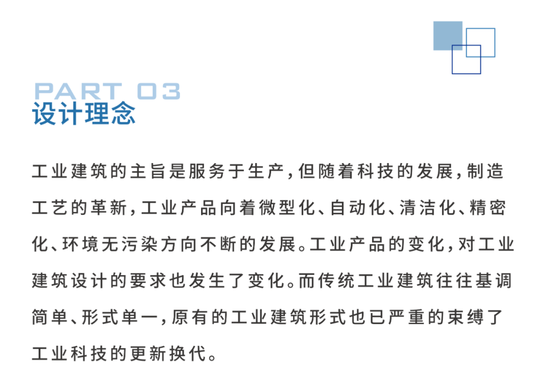 GHAD|奥强实业产业用房改扩建项目-3