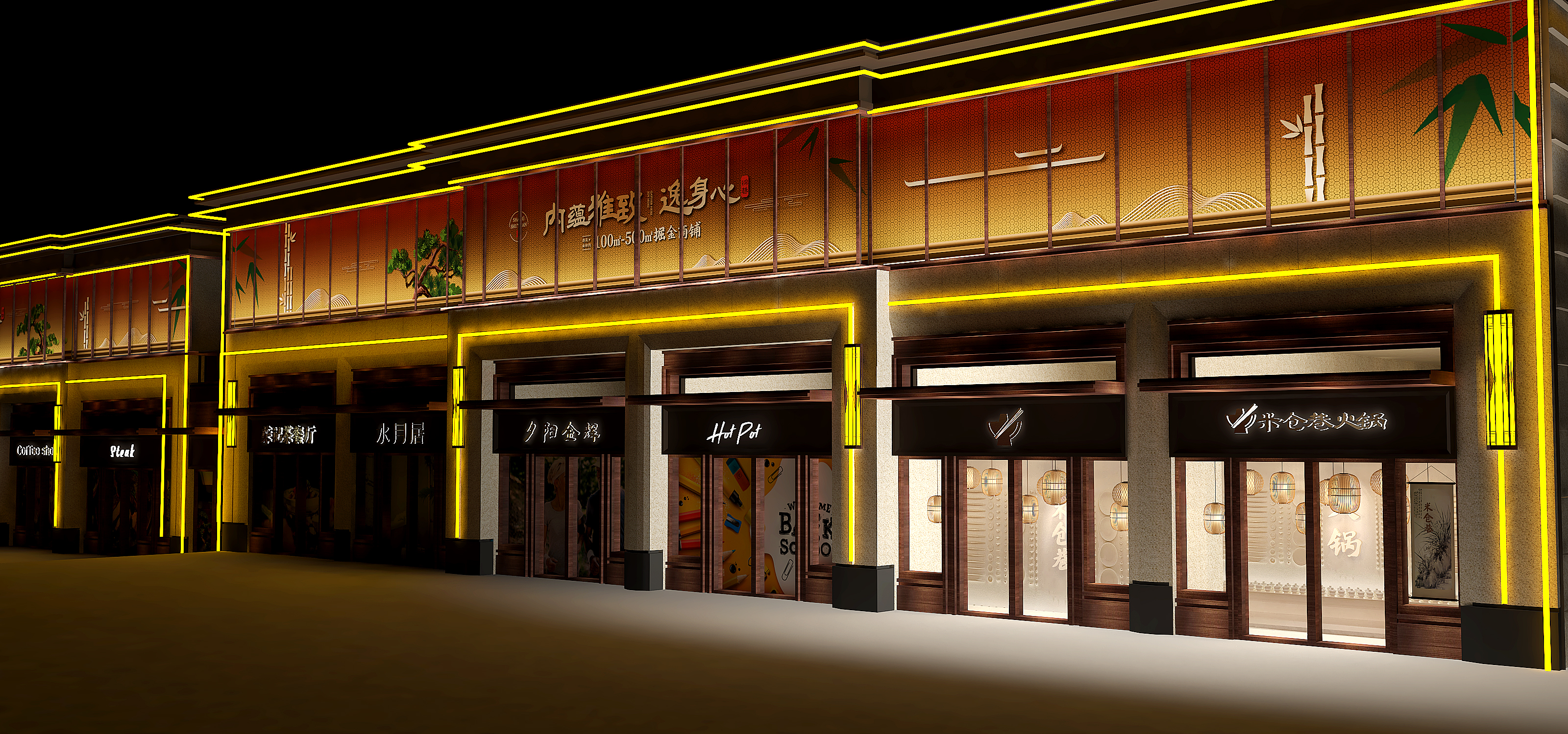 中式商业街包装-8