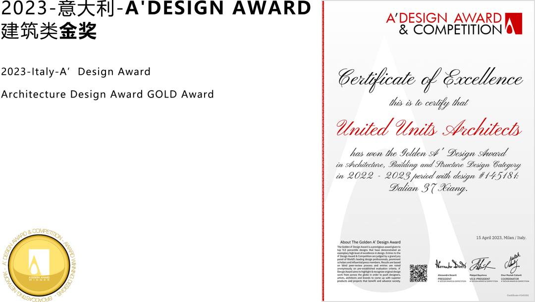 大连三十七相丨中国大连丨UUA-44