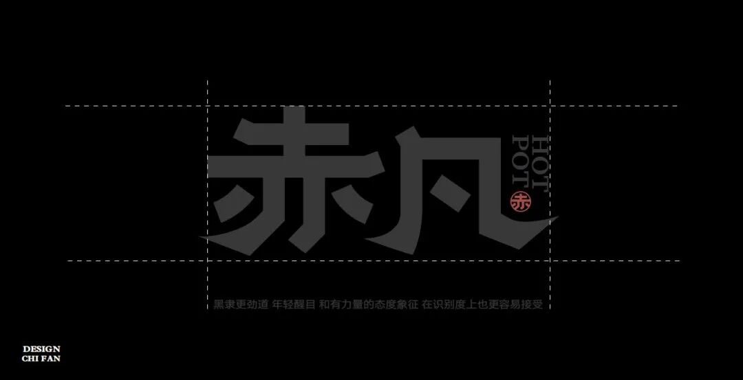 無出其右×赤凡单人小火锅丨连锁餐饮品牌全案策略升级设计(留言赠书)-131