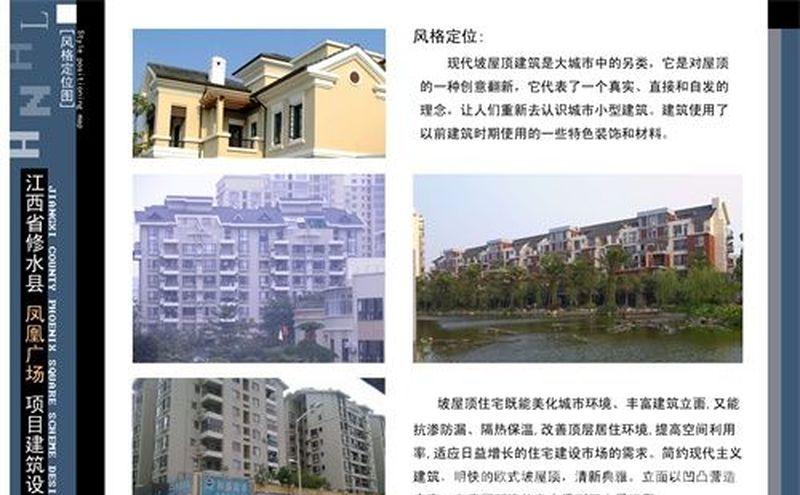 凤凰广场建筑群-71