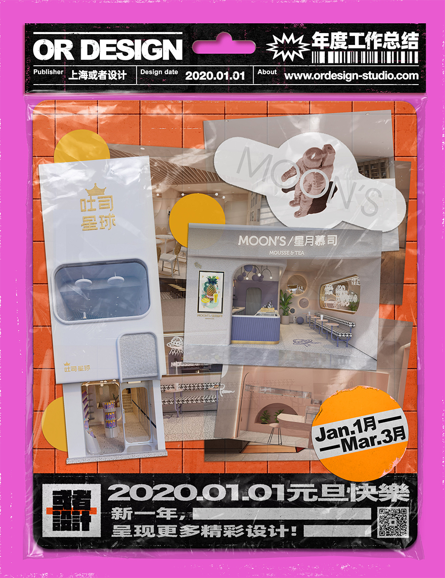 "或者设计"2019 年度工作总结-7