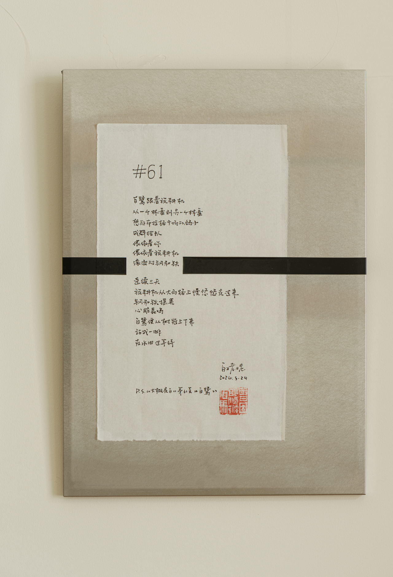 相上文象丨诗&空间创作展:人不能两次踏进同一条河流丨中国成都丨李万鸿-31