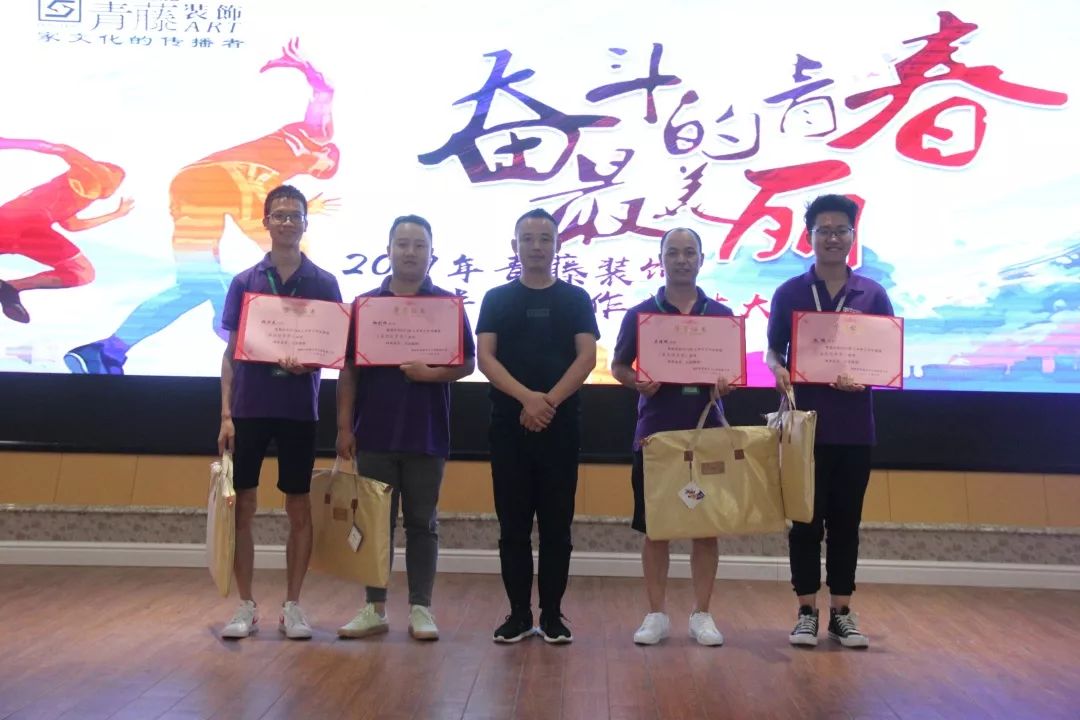 青藤装饰 2019 上半年总结 | 奋斗的青春·最美丽-28