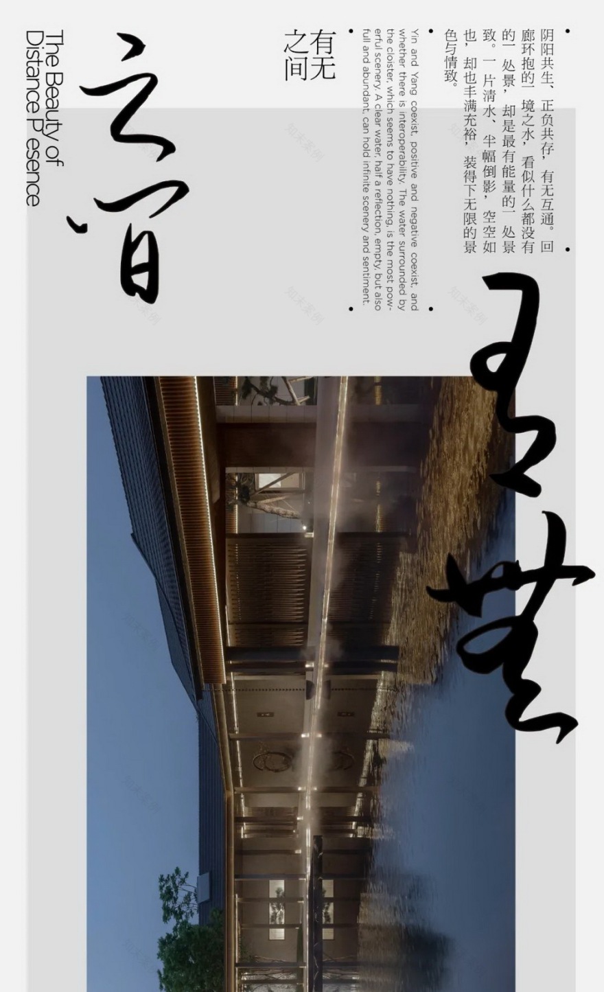 龙泉驿东安阁酒店景观设计丨中国成都丨致澜景观-10