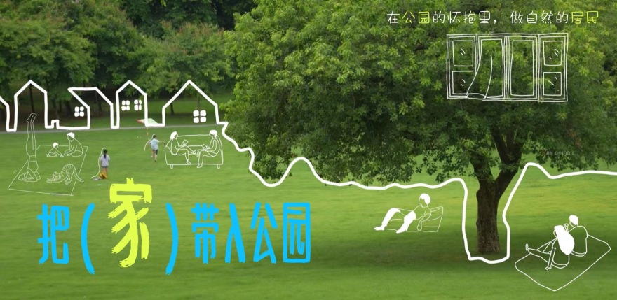 成都趣野公园(屋头公园)丨中国成都丨大小景观-17