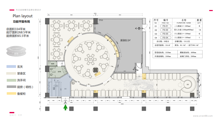 出花门猪肚鸡丨中国北京丨子然设计-17