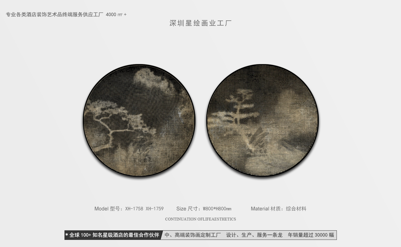 星绘画业-圆形肌理画-2