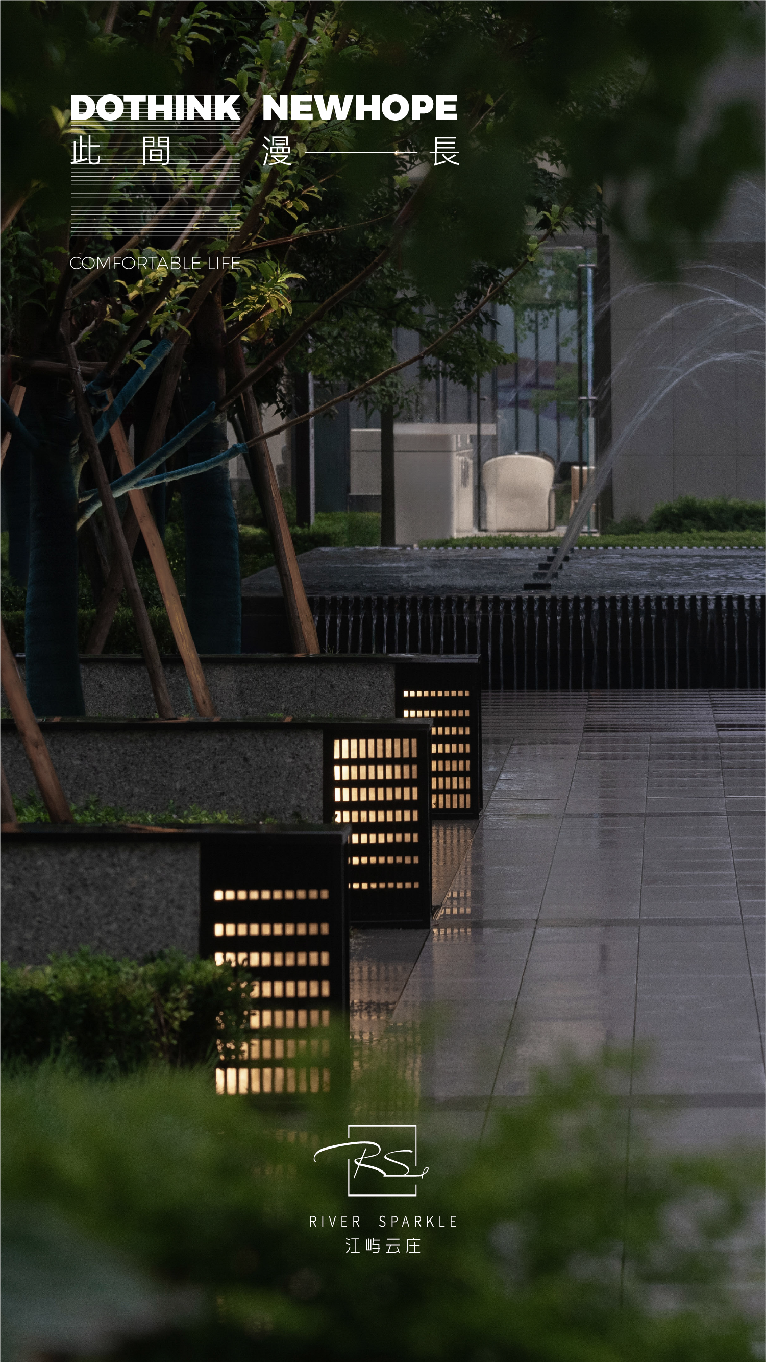 此间漫长丨德信新希望·江屿云庄丨阿特贝尔 ARTBELL-11