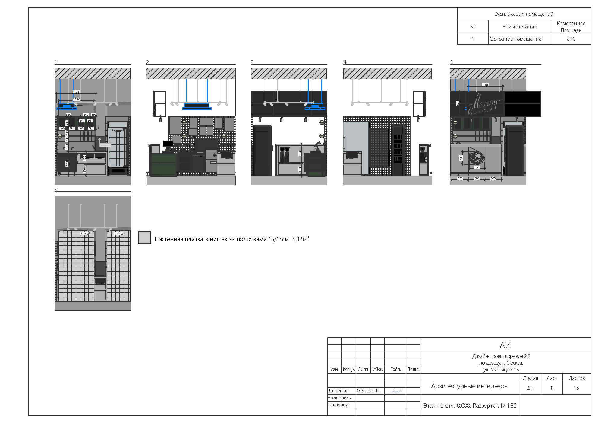 Дизайн-проект корнера неопельменной "МЕЖДУ ТЕСТА"-6