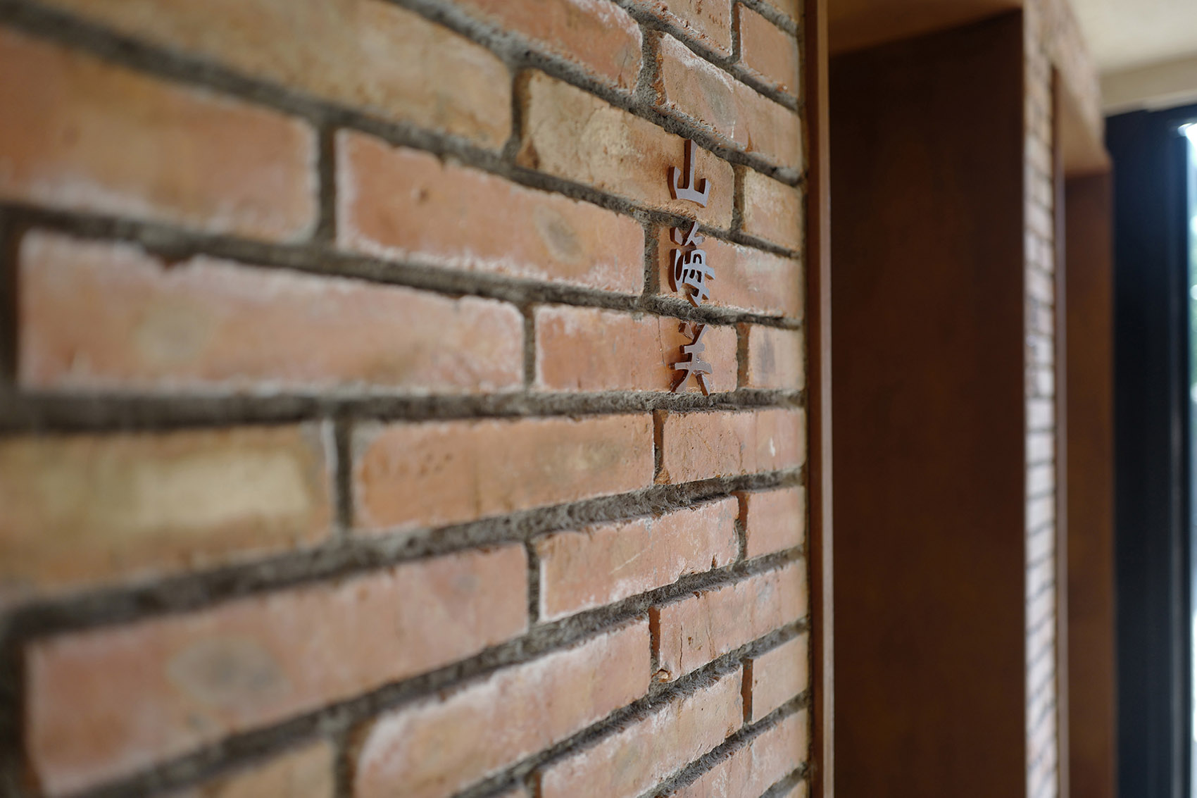 长城脚下的交融空间 · 叁舍餐厅-74