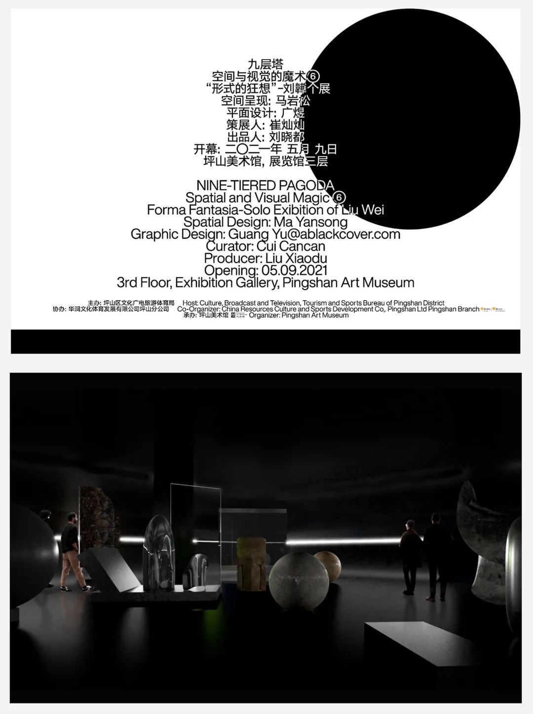 九层塔系列展览丨中国深圳丨崔灿灿,刘晓都等-96