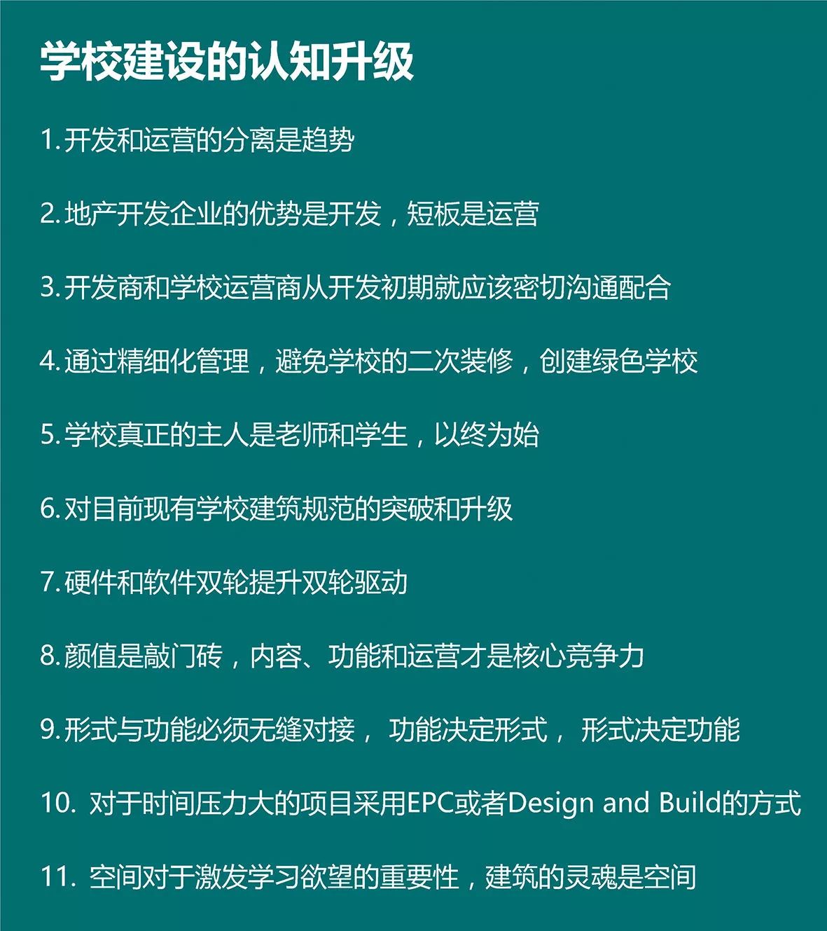 80 后海归团队打造惊艳新学校 | 颜值与功能并重-95