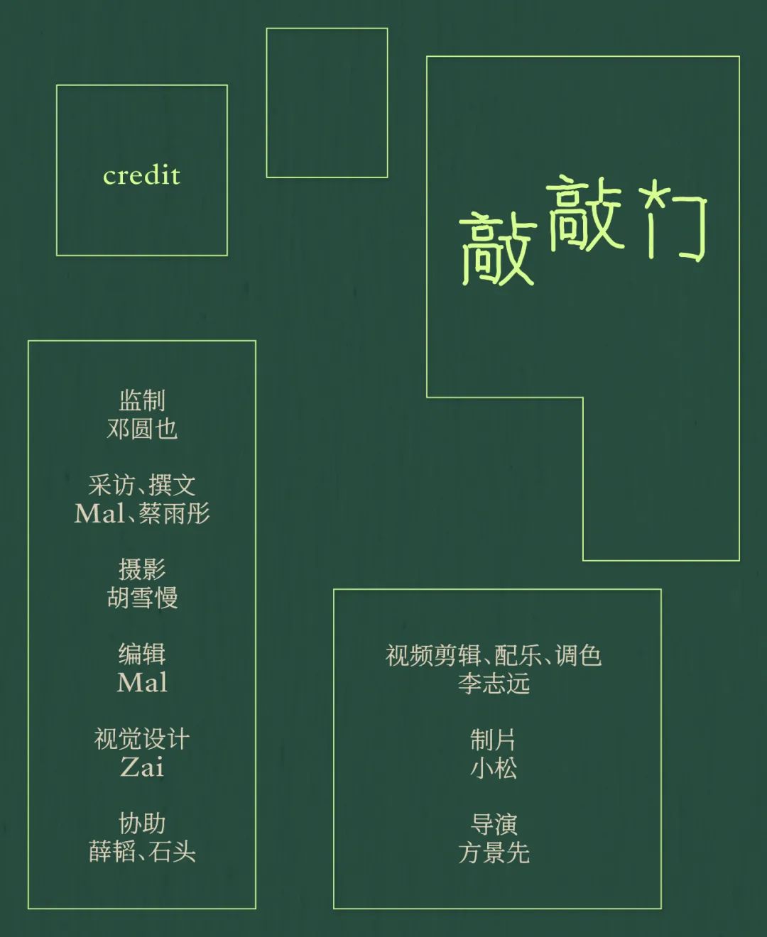 设计师吴滨的新家「理想山居」安吉度假屋丨无间设计-93