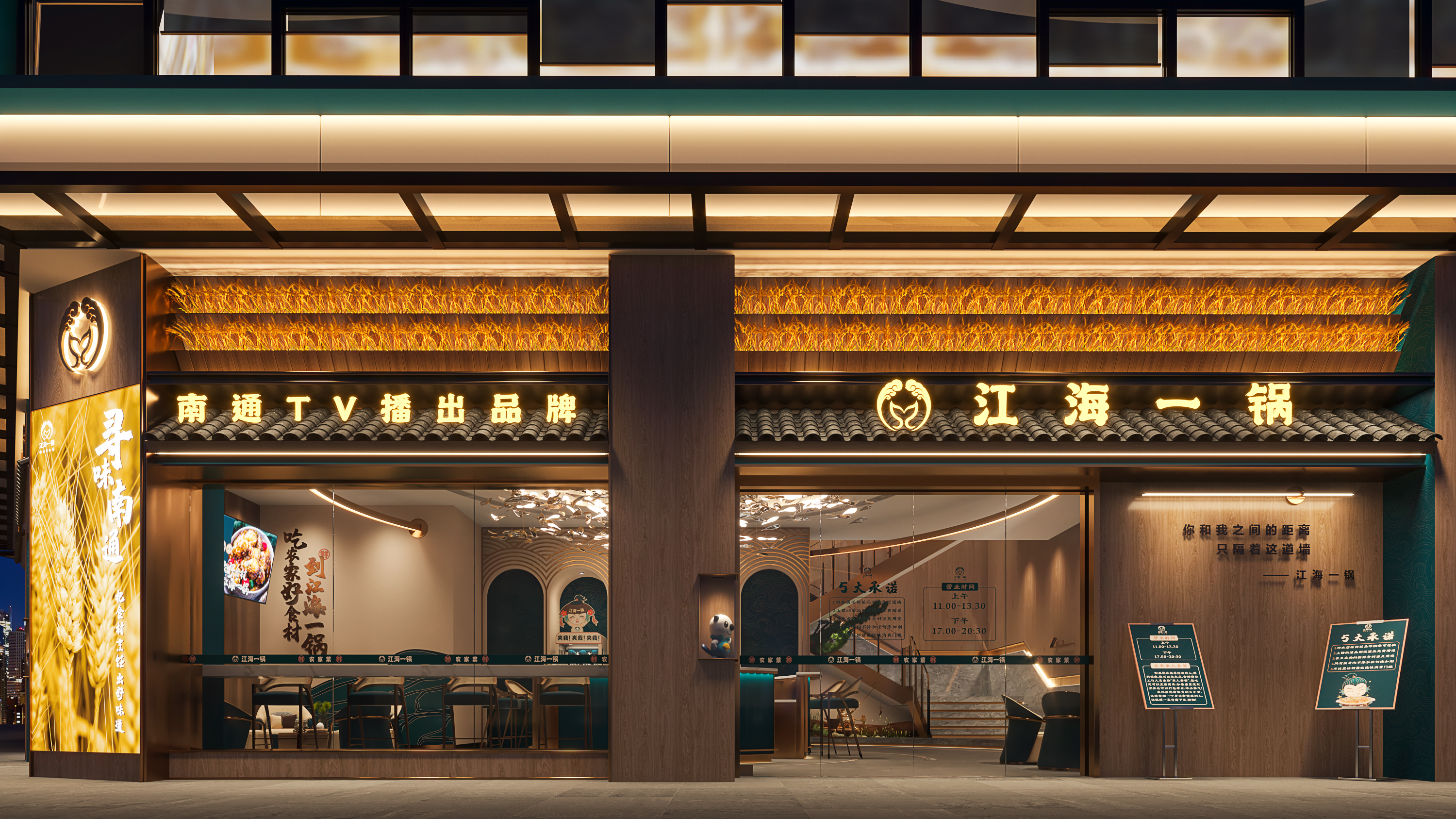 江海一锅(珑府店)丨中国南通丨邵德春云创品牌全案设计-13