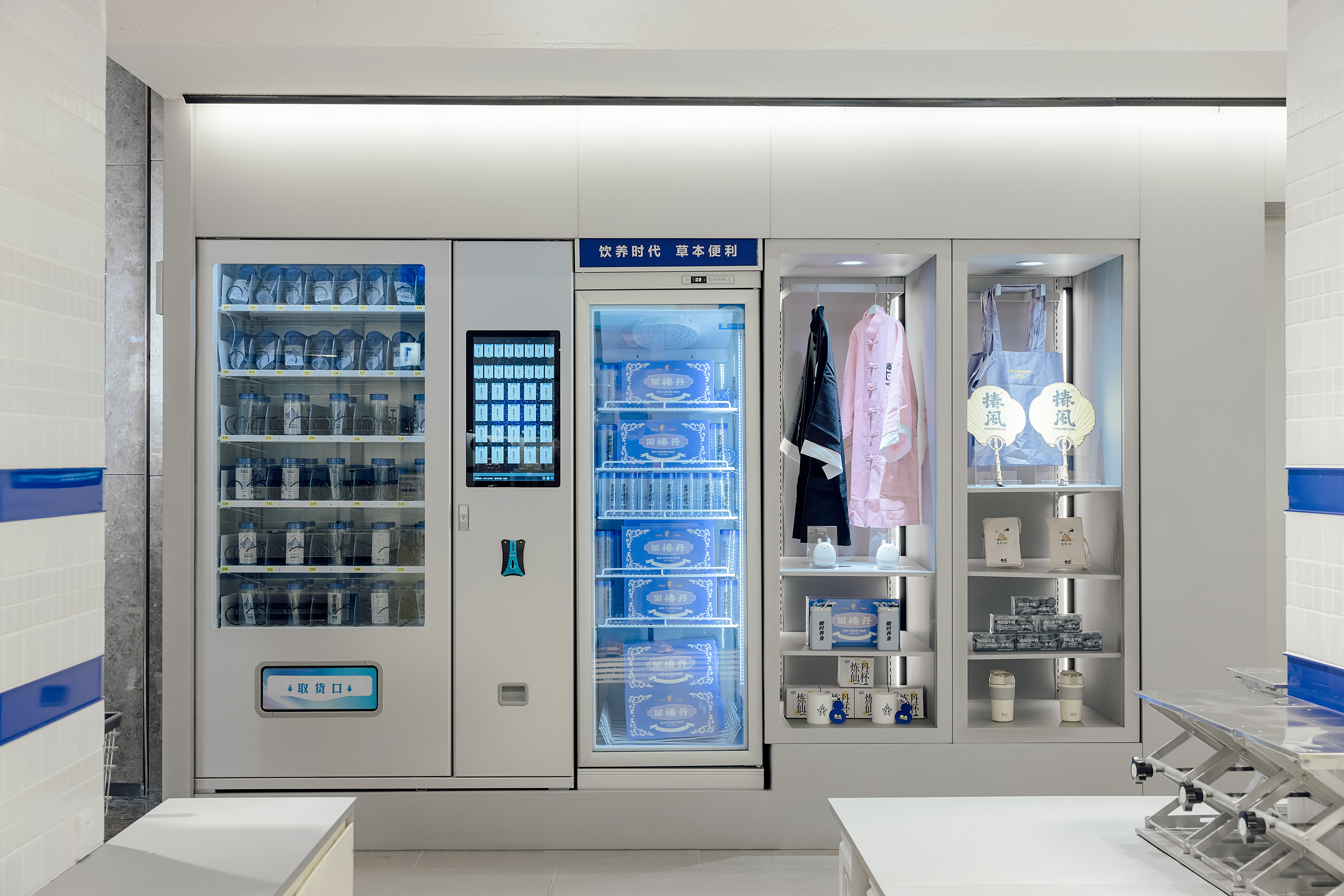 CHUNFENG 椿风草本健康饮品店-9