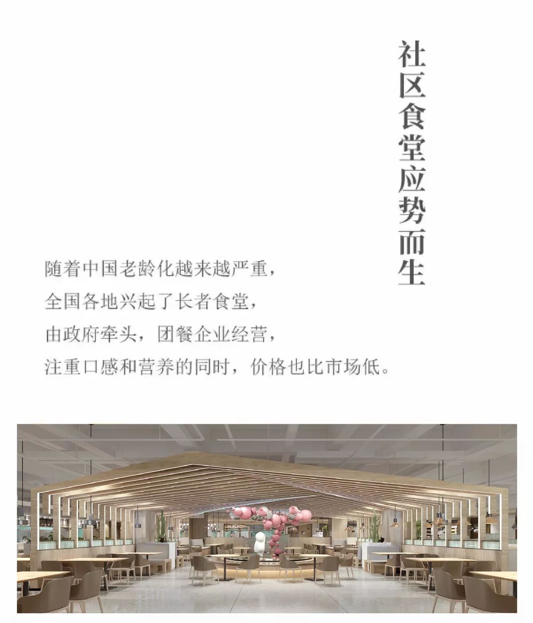 简易团餐发展史·70年食堂变迁-12