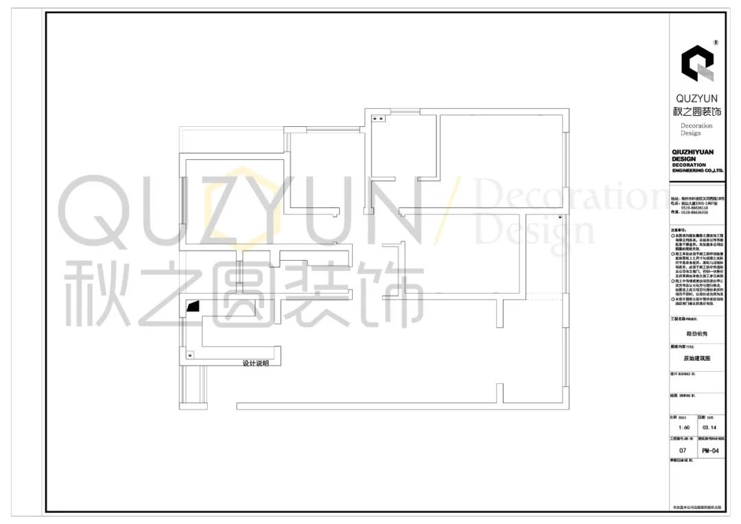 常州路劲铂隽|| 现代风格精装改造，赋予空间生命与浪漫-82