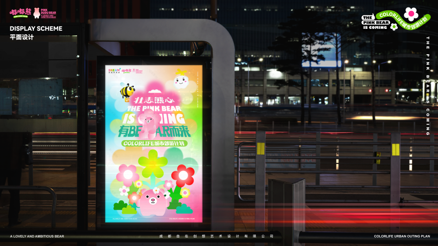 嘟嘟熊的城市郊游计划︱有 BEAR 而来-99