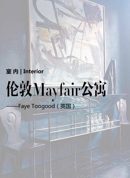 Mayfair公寓-0