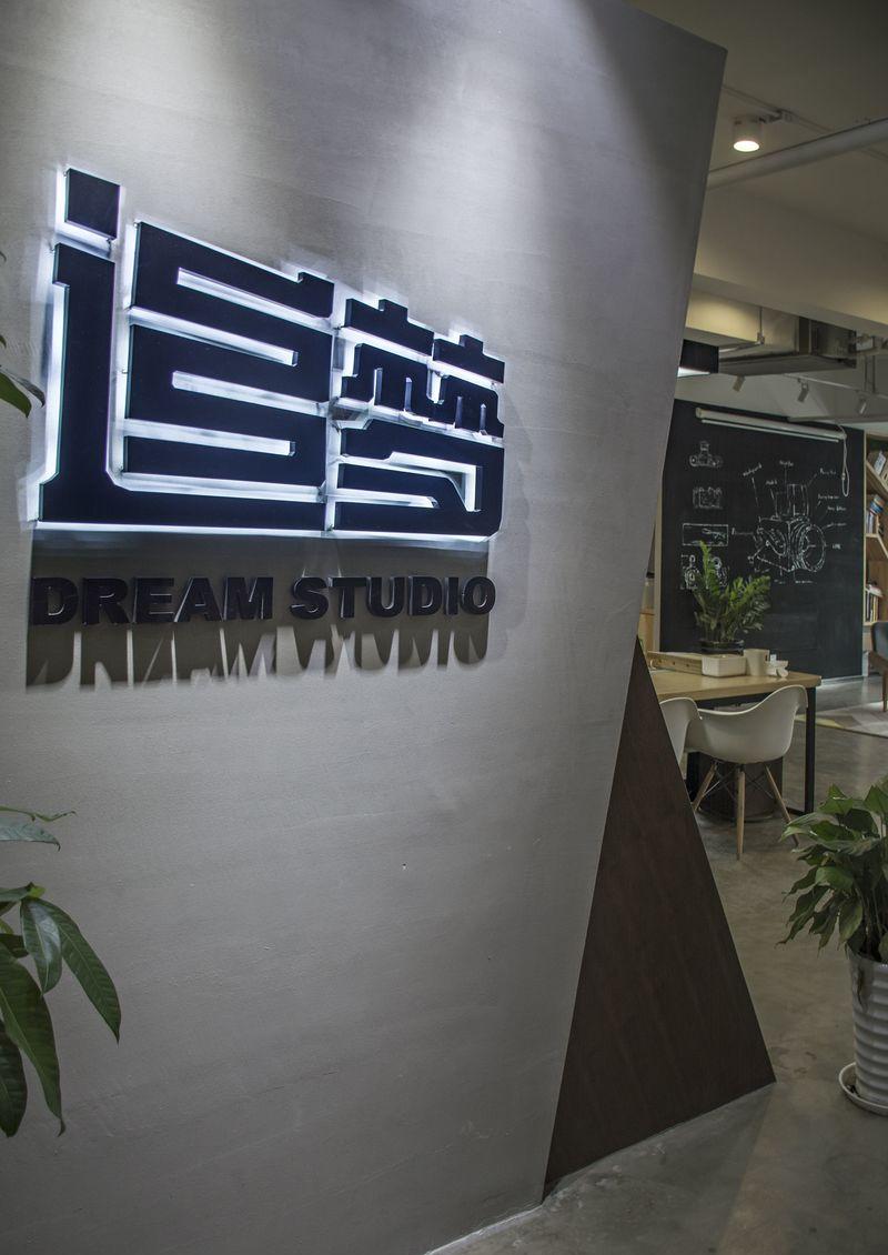 青岛追梦影视工作室 | 几何创意办公空间-1