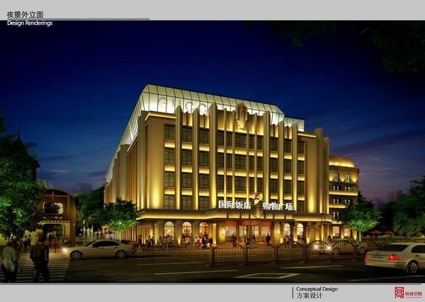 哈尔滨国际饭店购物广场-7