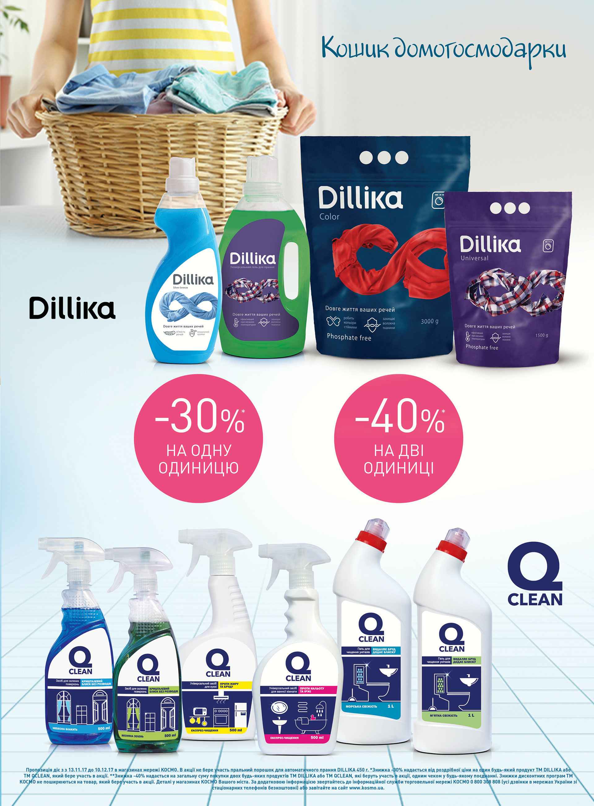 KOSMO广告目录制作项目-22