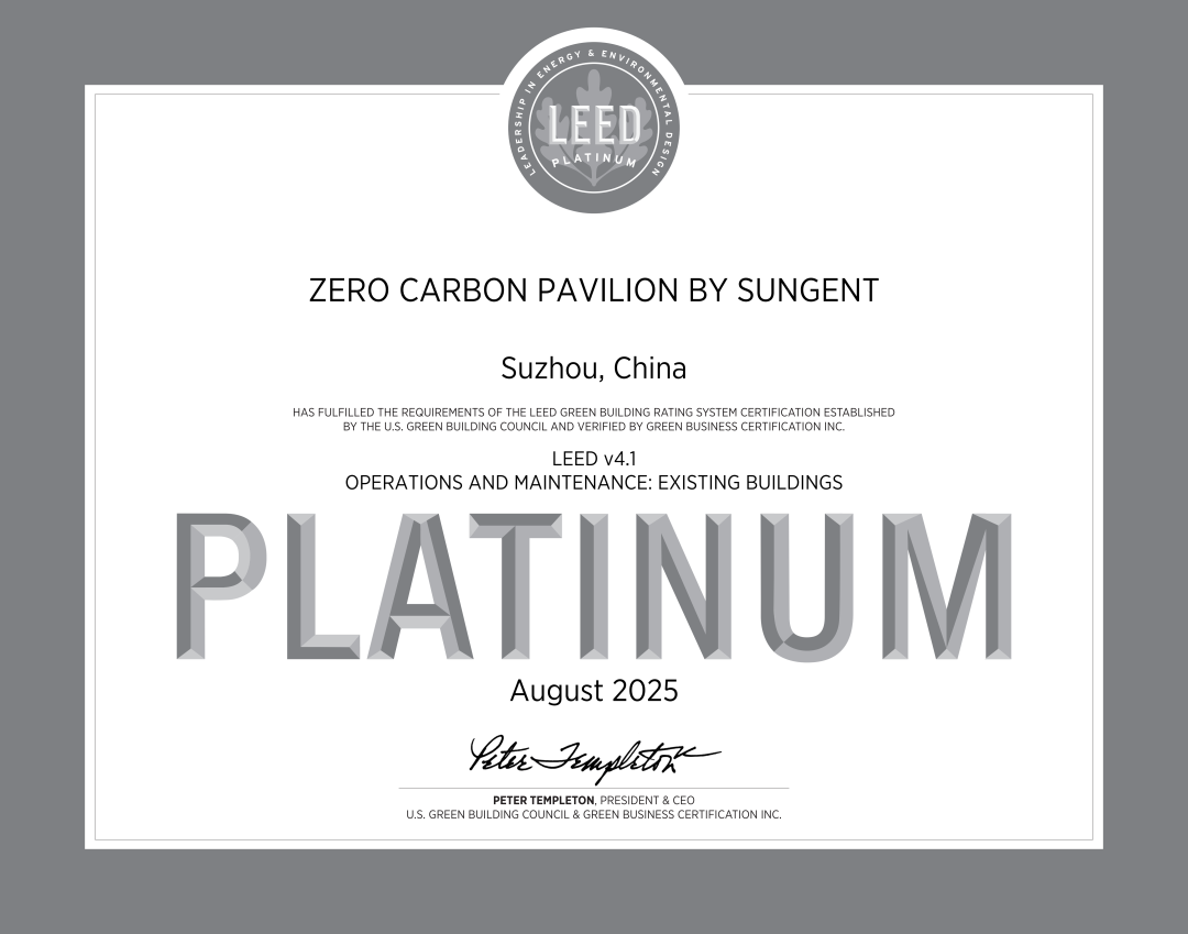 零碳新地标！新建元数智湾获LEED铂金，ESG对话接连上演-20