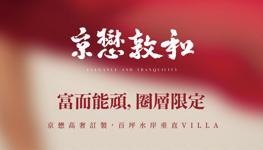 京懋敦和丨P&T巴馬丹拿集團-3