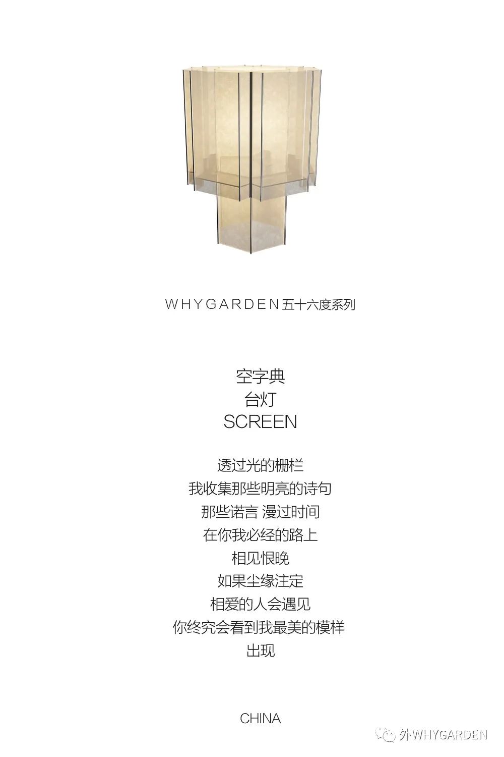 雪国之暖 · WHYGARDEN 的新设计哲学丨中国北京丨孟也空间创意设计事务所-42